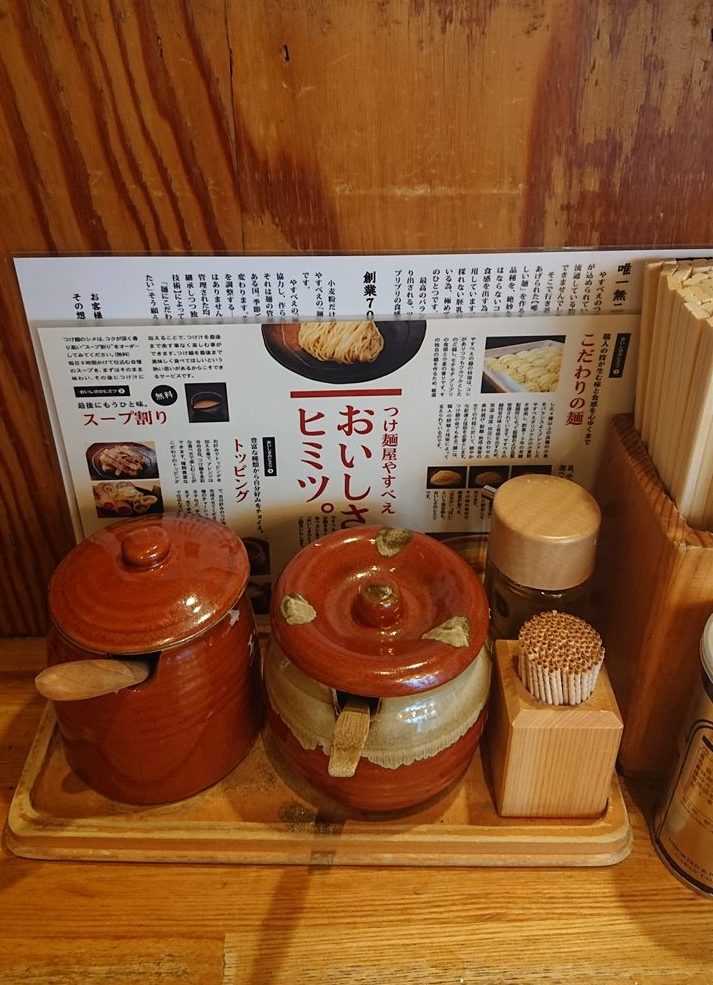 池袋やすべえ卓上